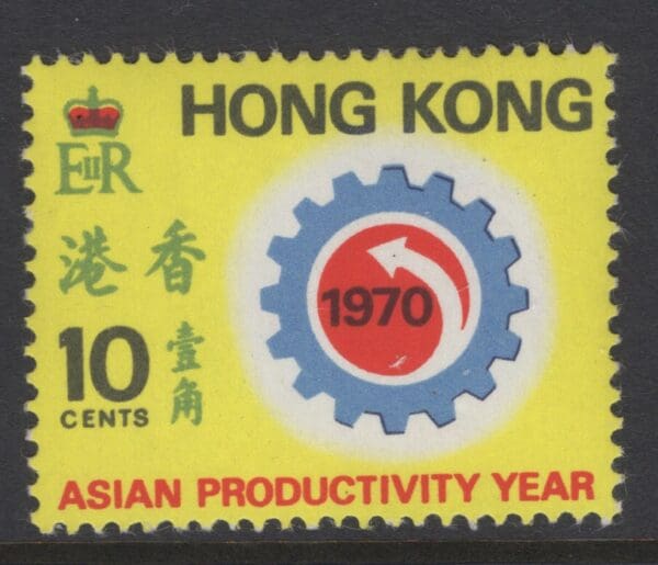 Hong Kong 259 MNH 1970