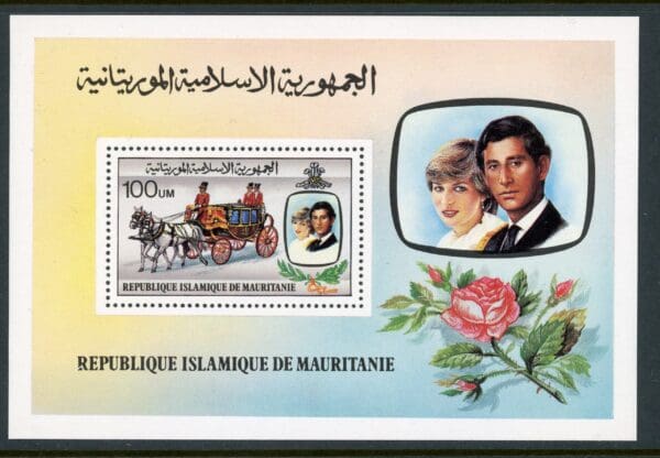 Mauritania 483 MNH S/S 100 um multi Royal Wedding 1981