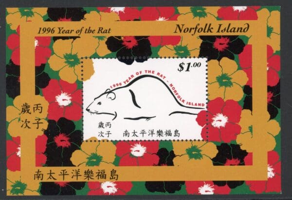 Norfolk Island 601 1996 MNH s/s New Year 1996