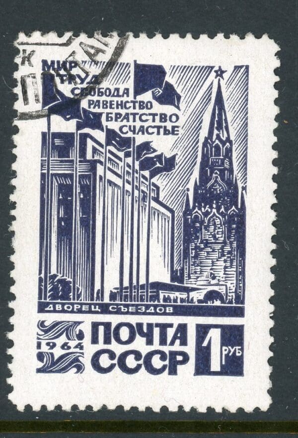 Russia 2981 U 1964