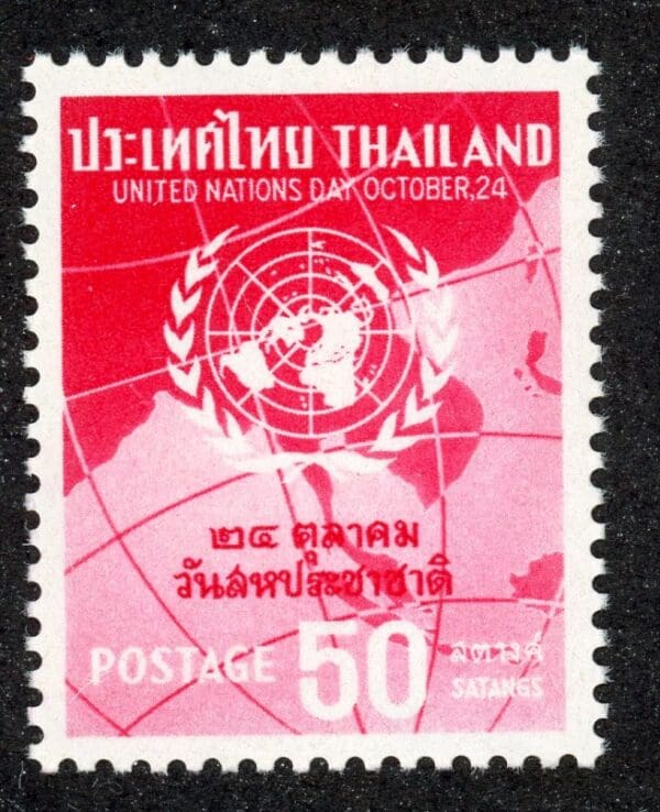 Thailand 390 MNH 1962 50s