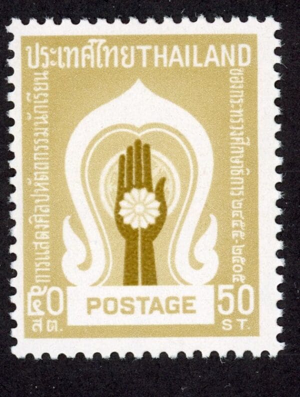 Thailand 391 MNH 1962 50s