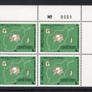 Afghanistan 948 1978 UPU Plate Block
